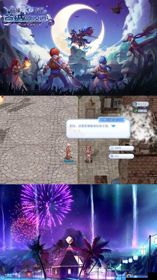 仙境传说 RO：守护永恒的爱染料获取攻略