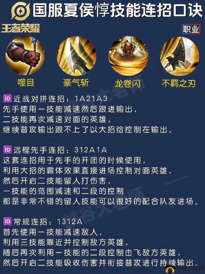 王者荣耀S22赛季黄刀流夏侯淳玩法详解与出装攻略：高效上分指南