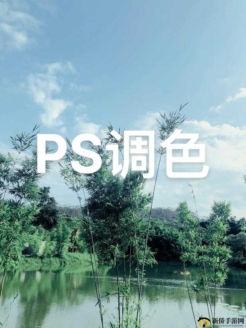 PS 二级调色大片极致效果呈现