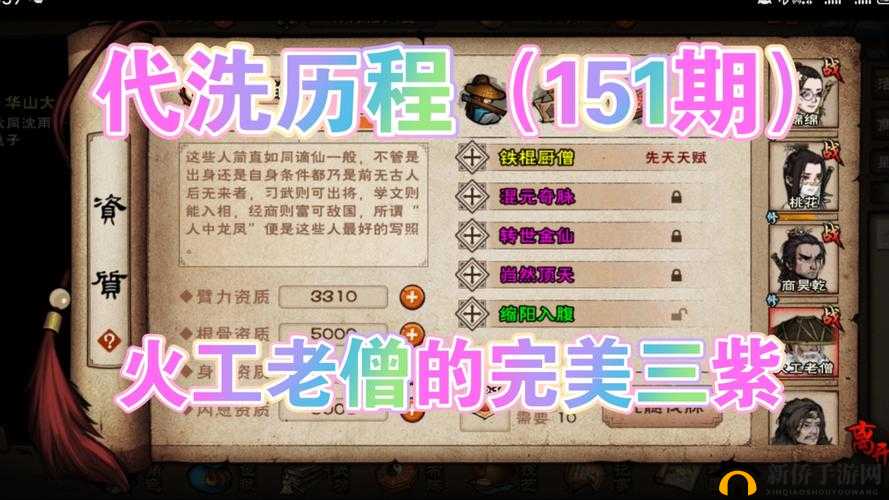 烟雨江湖火工老僧与李尘全面对比分析：武艺与特质览