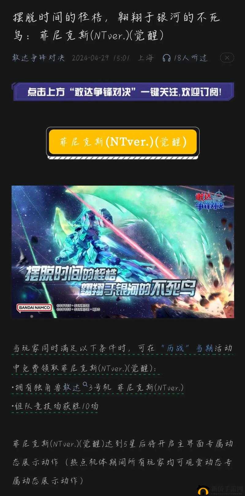 敢达争锋对决公测时间究竟定在何时众人翘首以待