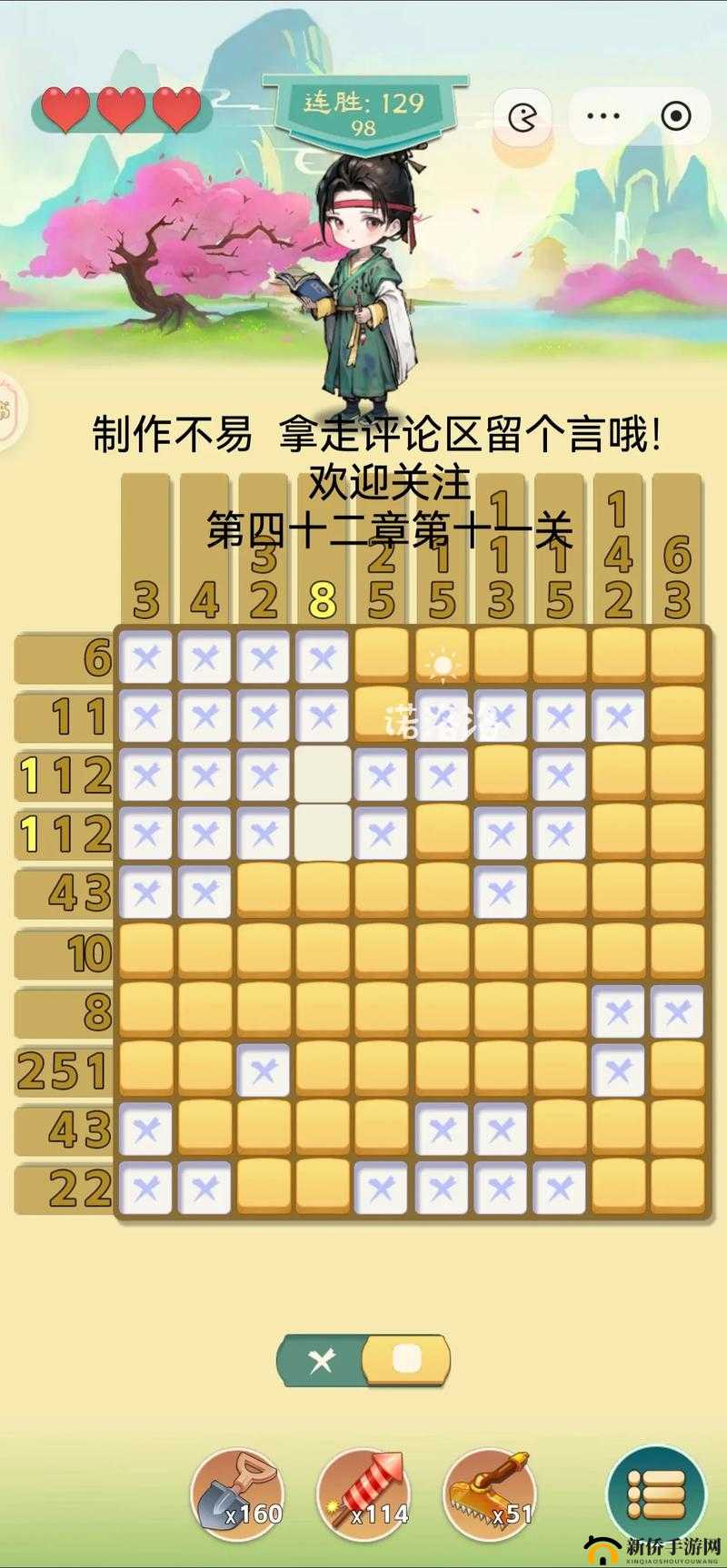 战斗吧剑灵手游浮岛总舵 11 关怎么过？11 关过关攻略详解
