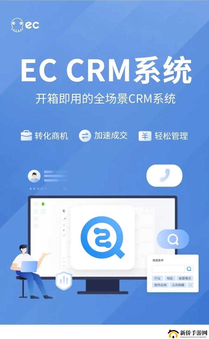 CRM 破解版：功能强大且免费使用