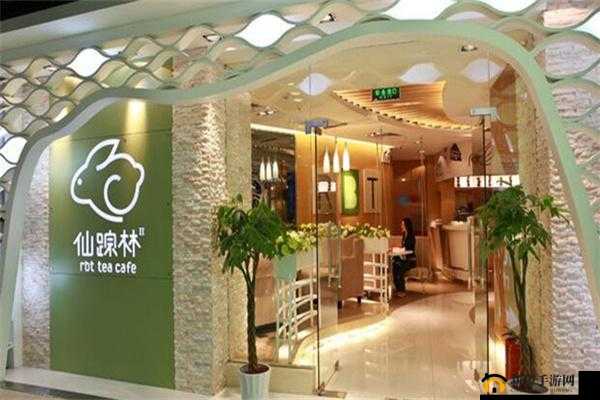 仙踪林 COMPANY LIMITED：独特茶饮品牌引领潮流
