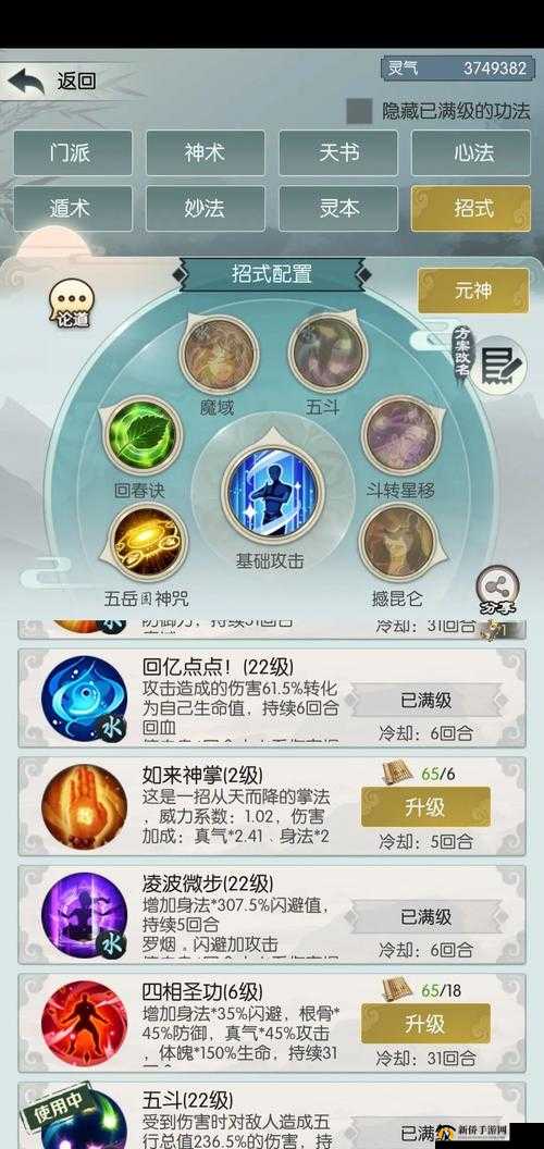 《无极仙途天机塔通关秘籍：阵容配置与战术分析》