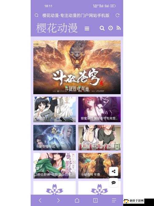 樱花动漫官网怎么进的方法介绍