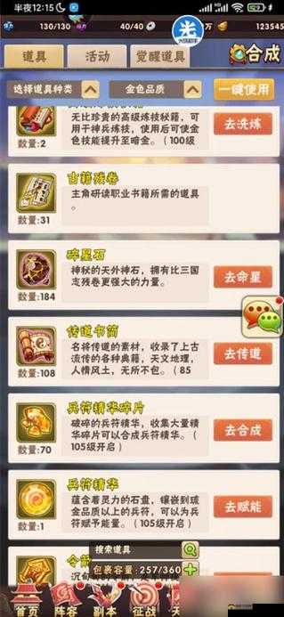 少年三国志武将夏侯？ 属性解析与攻略大全