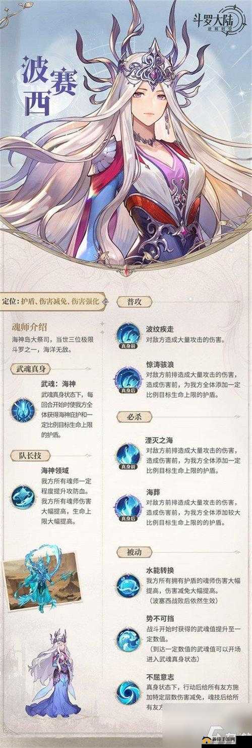 斗罗大陆斗神再临：波塞西魂环搭配策略与战力提升攻略详解