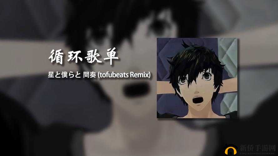 疯狂注射 V2REMIX：极致音乐体验