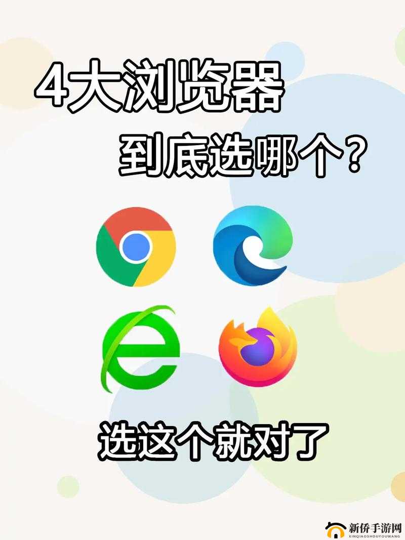 能打开各种网站的浏览器：畅游互联网的利器