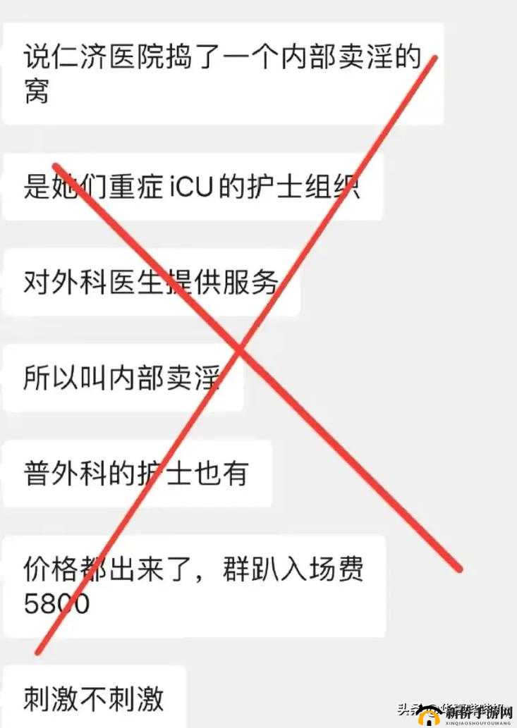 中固卖婬护士 BBw 引发热议