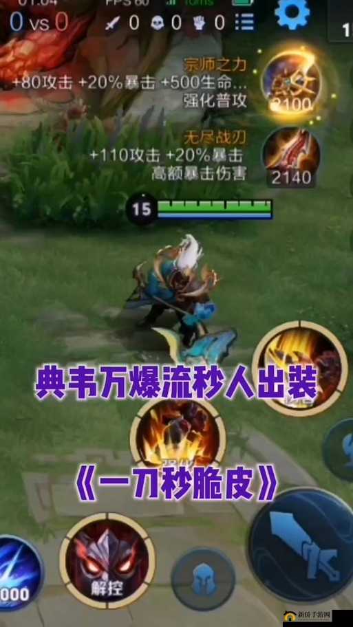 典韦连招技巧，暴力输出不是梦
