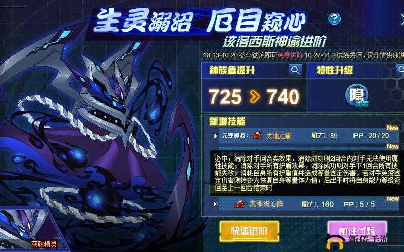 赛尔号白虎完全体试炼层通关攻略秘籍