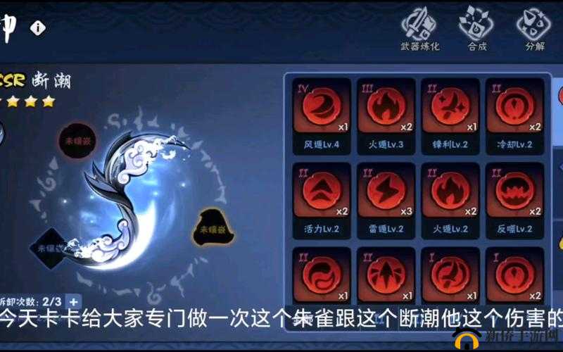 忍者必须死3断潮技能深度解析与评测