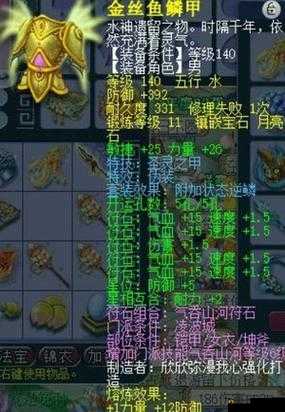 梦幻西游手游圣灵之甲战力解析：强度深度探讨