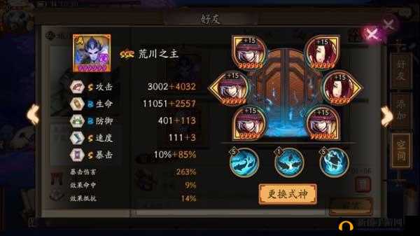 我不是最菜的阴阳师荒川之主最强御魂搭配详细推荐指南