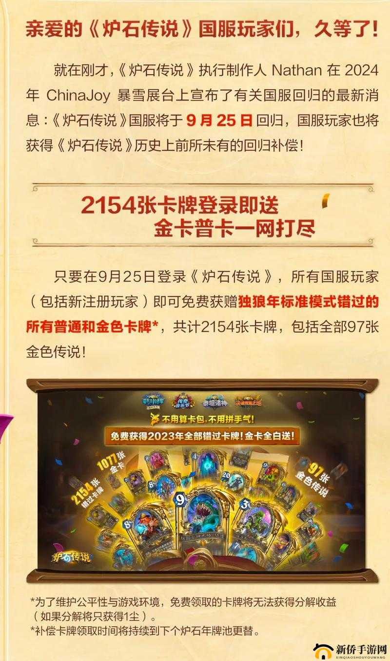 炉石传说亮铜之翼卡牌深度解析：强度评估与实战应用指南