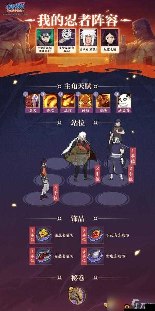 火影手游极境修行我爱罗实战攻略：技能搭配与打法指南