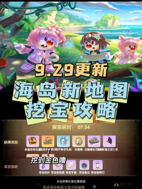 摩尔庄园18k钢姆攻略：揭秘中心位置隐藏宝藏之旅