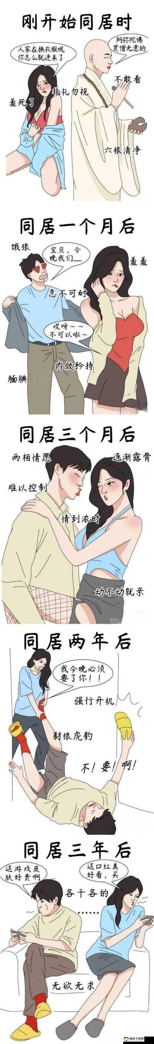 羞羞漫画在线观看入口下载：注意风险