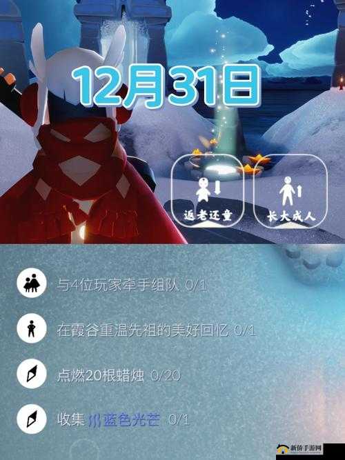 光遇季节蜡烛位置攻略：解析2021年12月4日新季节蜡烛分布图览