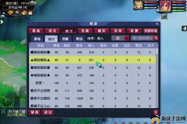 梦幻西游无双版帮派任务攻略详解