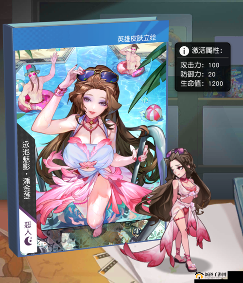 《小浣熊百将传：获取潘金莲的方法》