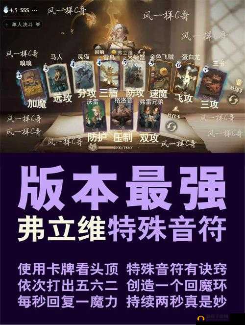 《哈利波特魔法觉醒：地精学院最强卡组搭配推荐》