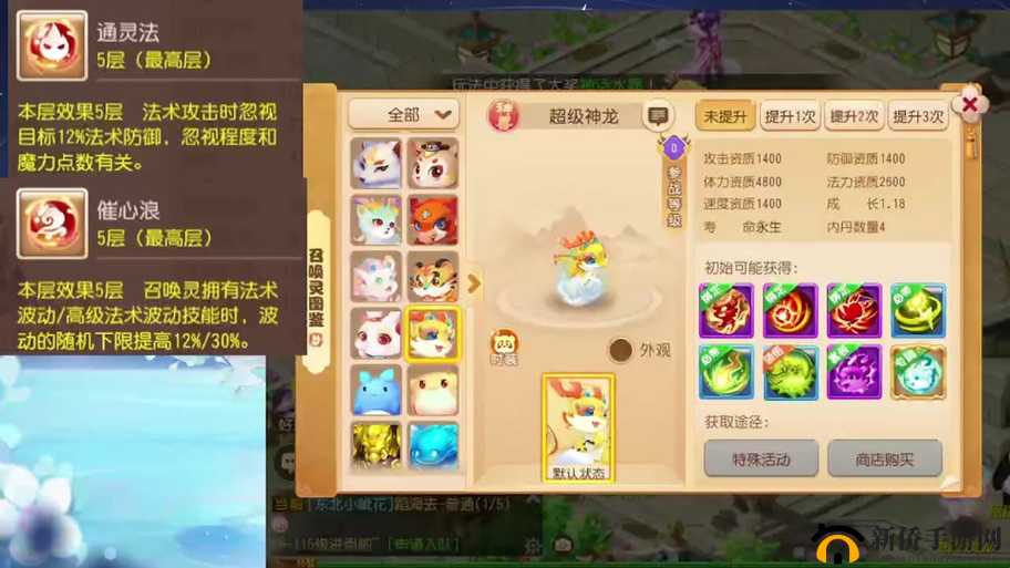 梦幻西游手游超级灵龙获取攻略：解锁你的专属灵宠之路