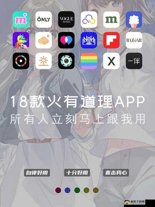 最近大火的 18 款禁用 app 软件免费大全被疯传：背后真相