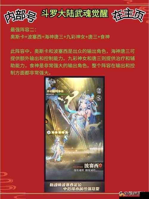 斗罗大陆武魂觉醒纷争通关攻略：最强阵容解析过第5-3关