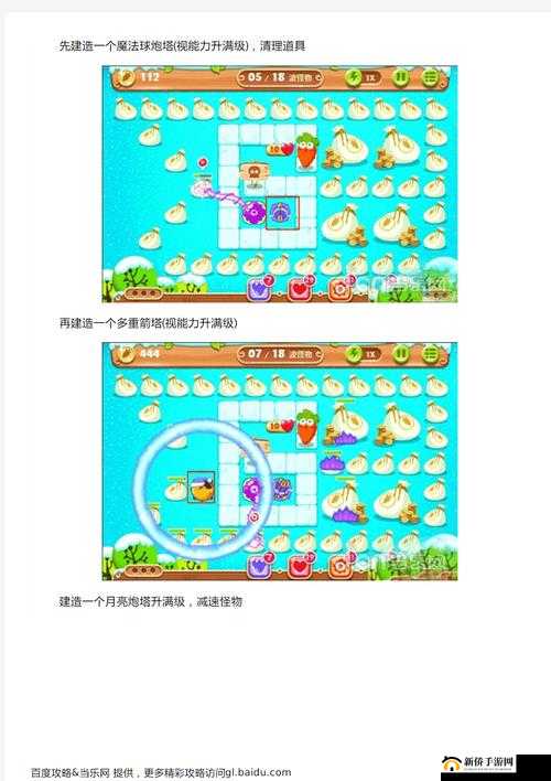 保卫萝卜 2 第 29 关过关攻略详解