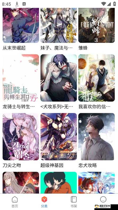 manwa2 漫画免费观看下载安装无广告