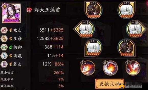阴阳师手游御魂八层平民通关攻略教程详解