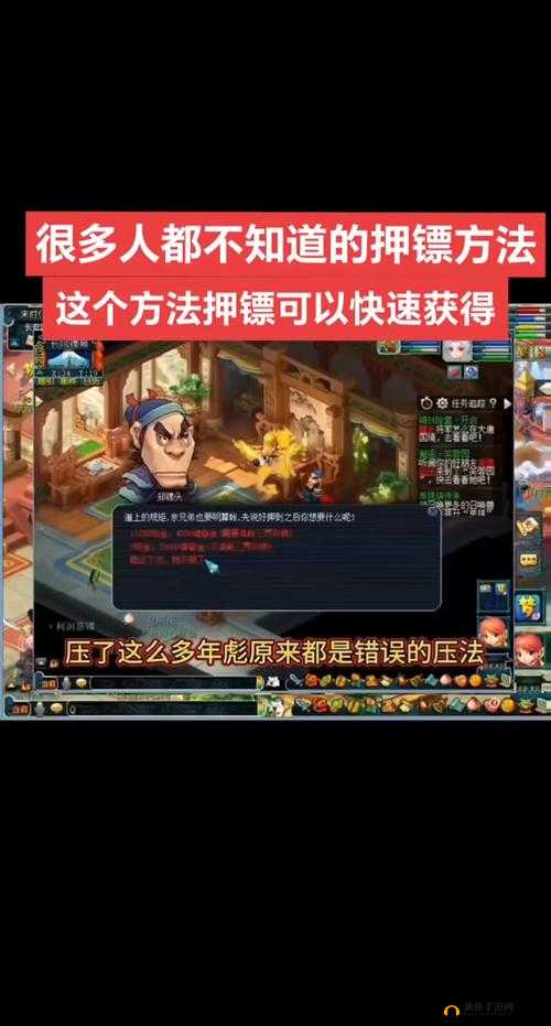 《剑网1归来：盛世镖局帮会押镖大作战》