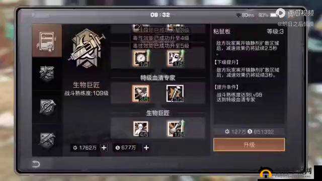 明日之后特级血清学家技能加点攻略：提升生存与战斗能力的终极指南