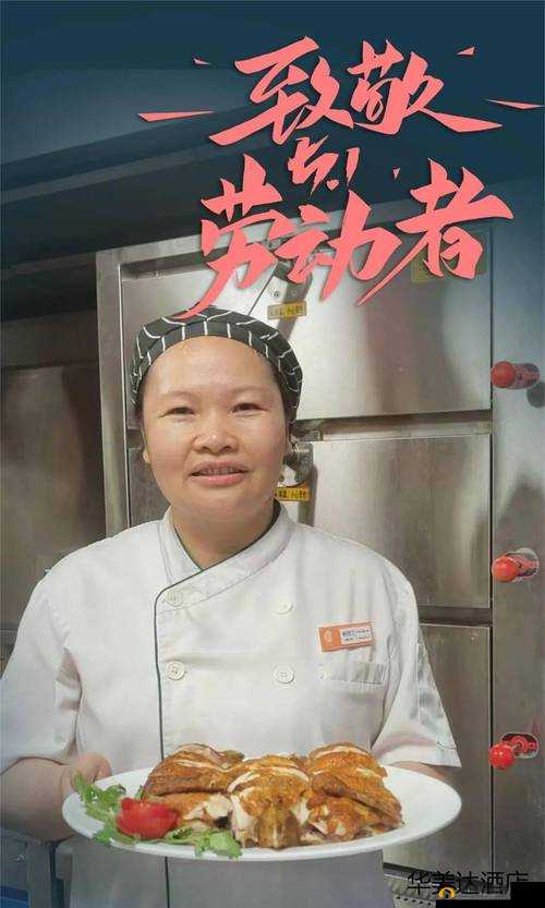 厨房里的叔叔阿姨真辛苦：向辛勤劳动者致敬