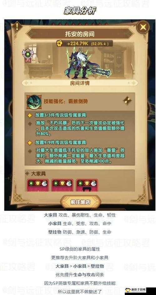 剑与远征中小羊专属全方位深度解析 明确其专属培养优先级至关重要