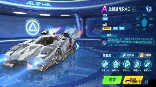 QQ飞车手游兰博基尼RAC全面改装指南：打造极速赛道猛兽的秘诀