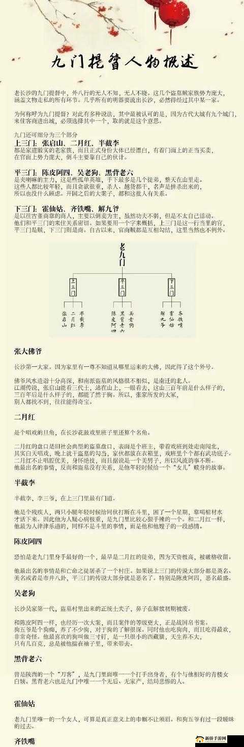 《新盗墓笔记宠物进阶攻略》