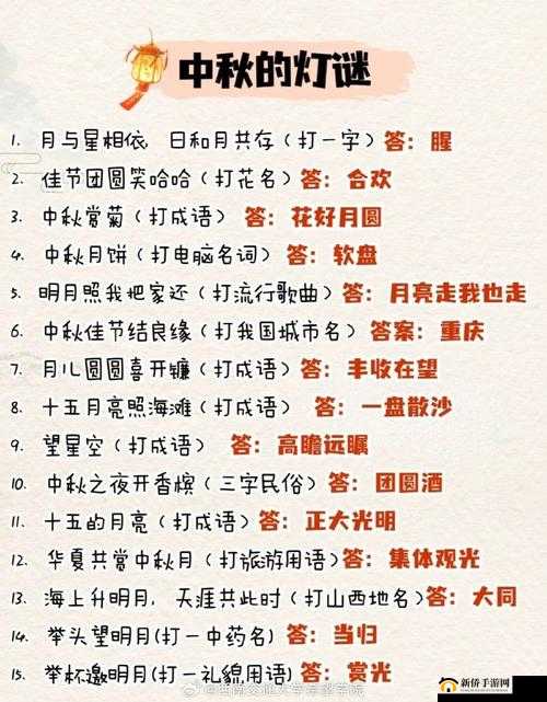崩坏学园2夏影灯谜答案全览指南