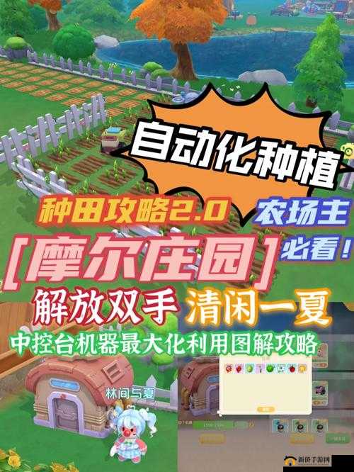 摩尔庄园农场主技能进阶：研究升级之路