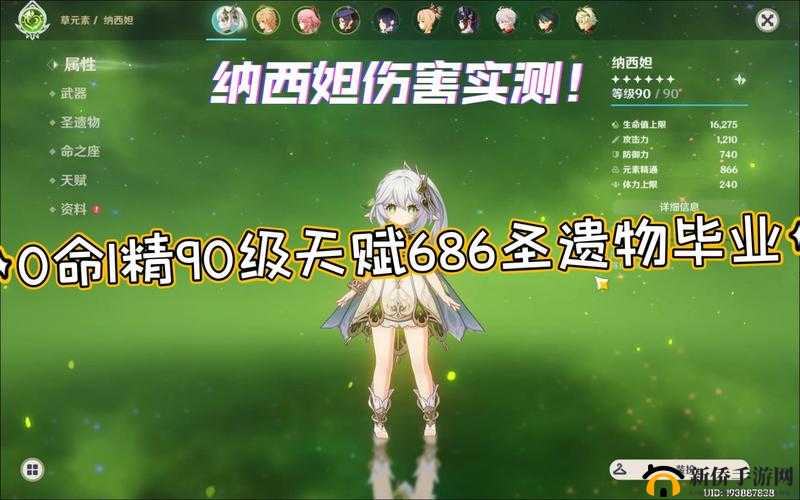 原神0命优菈伤害测试及抽取建议分析