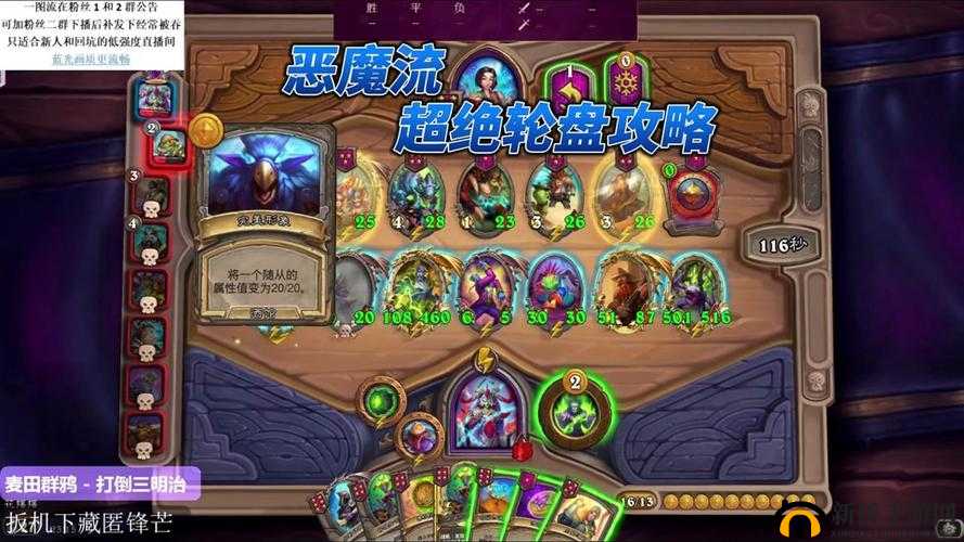 炉石酒馆战棋新版本喷子恶魔流全方位强度剖析 优缺点详细解读