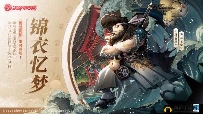 决战平安京：青蛙瓷器仙度芮蛙皮肤价格详解与获取攻略分享