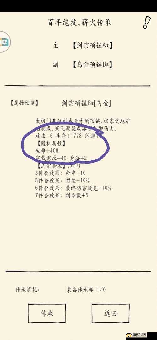 暴走英雄坛新版本血魔刀解析：强度与搭配探讨