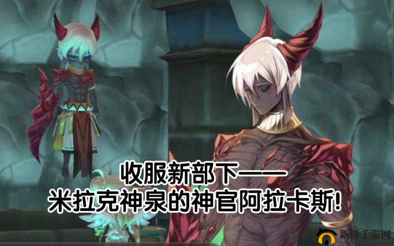 魔女之泉 4：探寻米拉克神泉隐藏支线触发及阿拉卡斯解封攻略秘籍