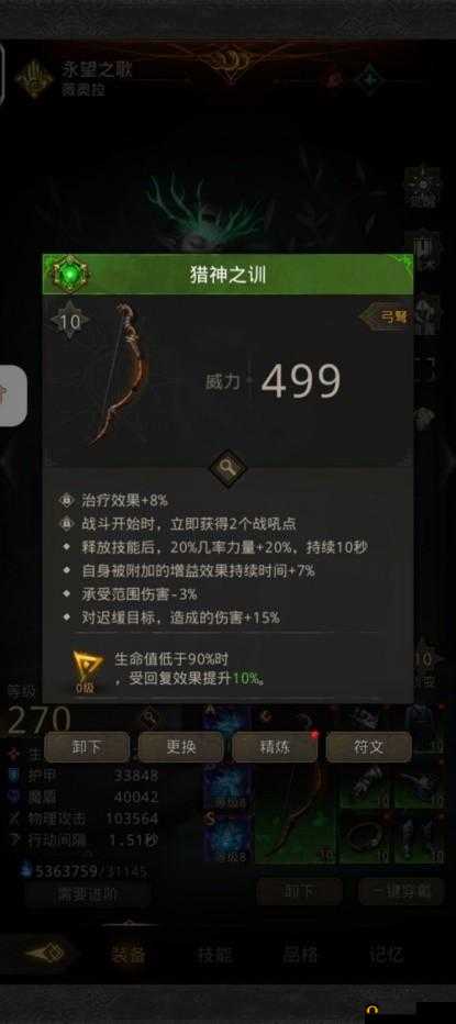 地下城堡3魂之诗薇奥拉解锁攻略