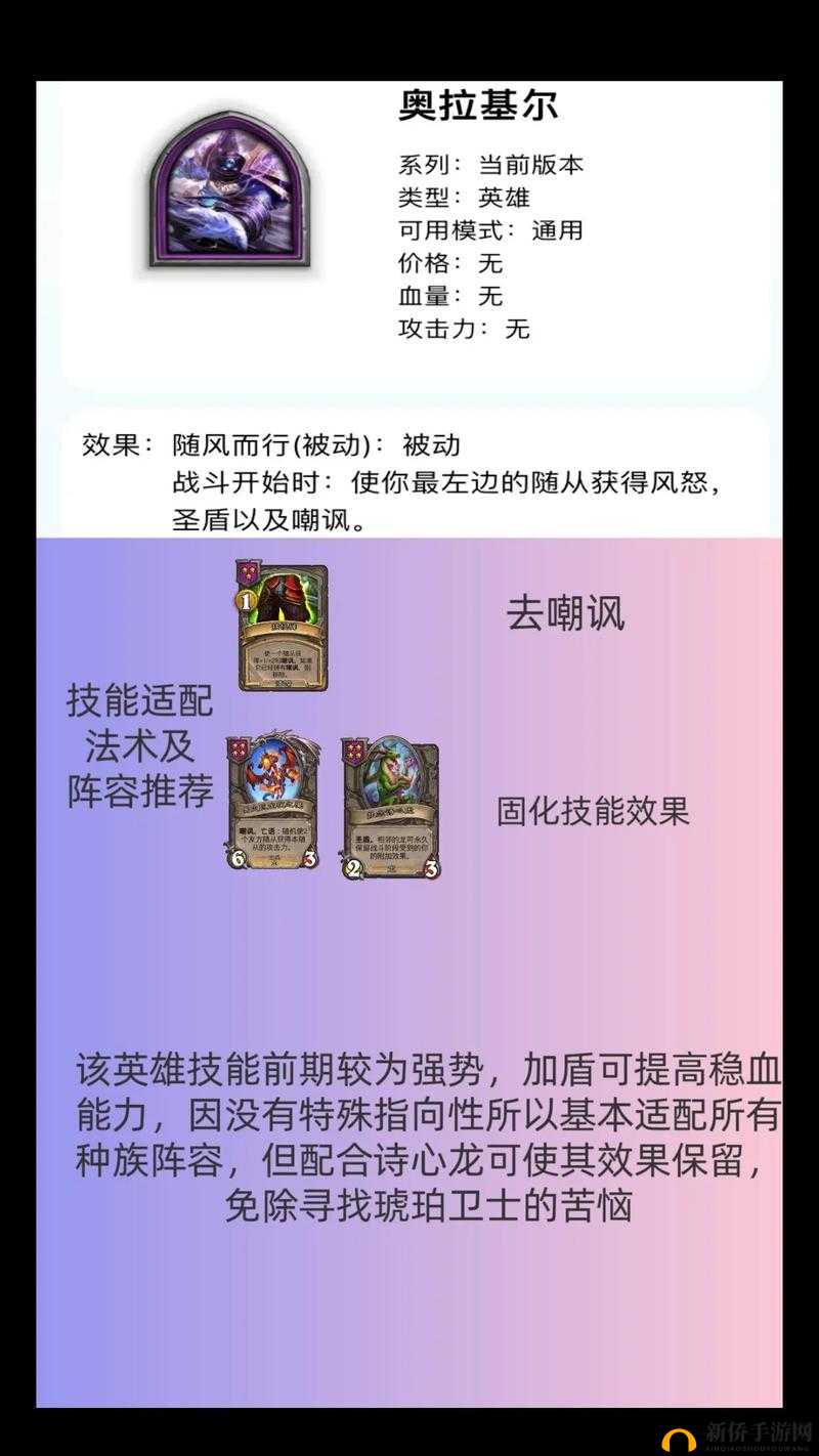 酒馆战棋全英雄评级与攻略：提升实力的关键技巧