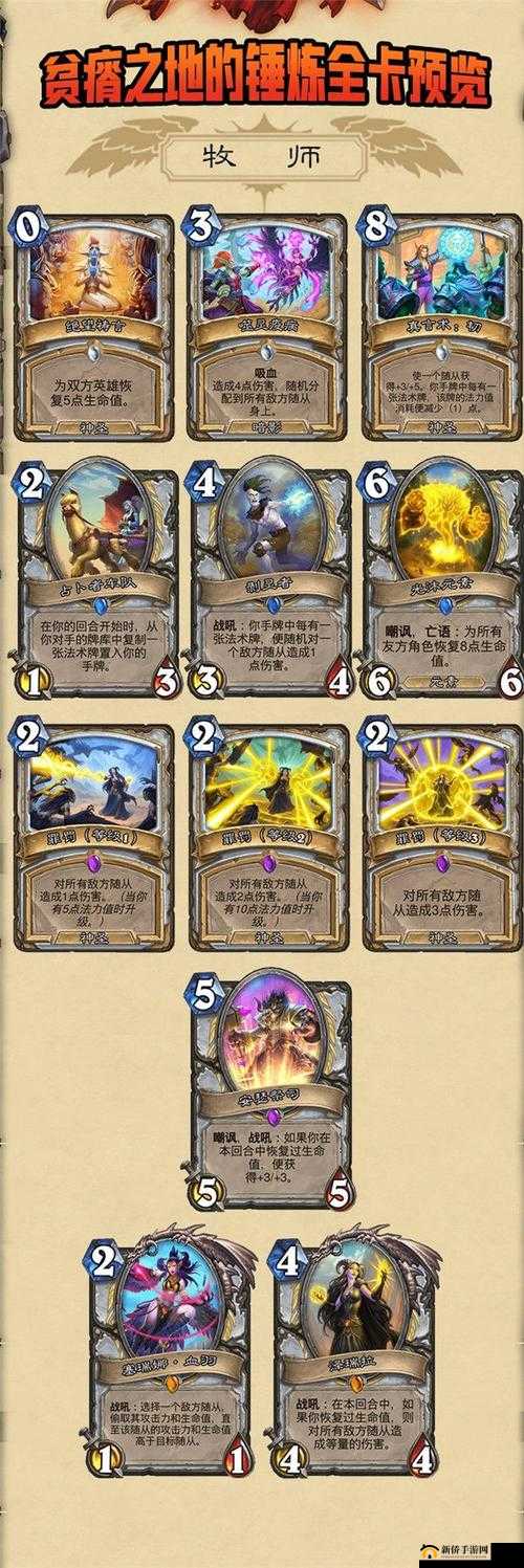 炉石传说贫瘠之地战士成就完成攻略分享